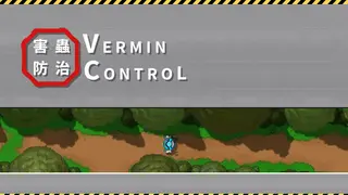 Vermin Control: 害蟲防治