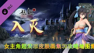 甜點王子2 DLC - 魔幻試煉