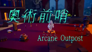 ArcaneOutpost