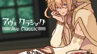 アヴェ・クラシック