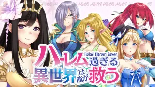 - Isekai Harem Saver - ハーレム過ぎる異世界は俺が救う - Switch