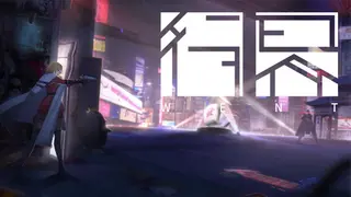 WENT 行界