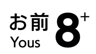 8 YOUs+ - Switch