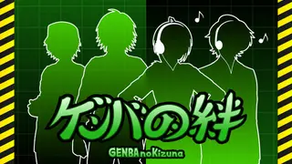 GENBA - Soundtrack Bundle