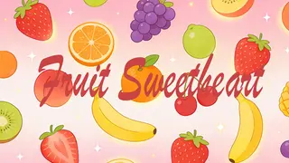 水果甜心 Fruit Sweetheart