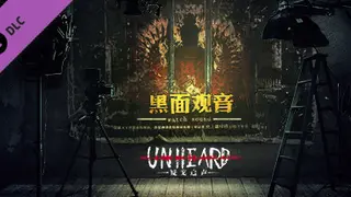 Unheard疑案追声 - 黑面观音