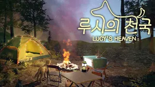 LUCY'S HEAVEN