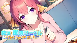 The Purge Club ～救済！粛清サークル～ - Switch