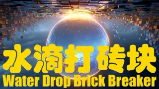 Water Drop Brick Breaker