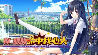 Kimi no Hitomi ni Hit Me