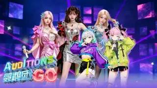 鸚鵡團 AuditionsGo