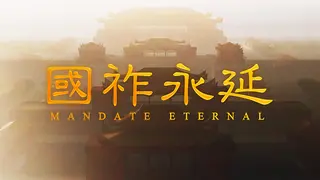 Mandate Eternal