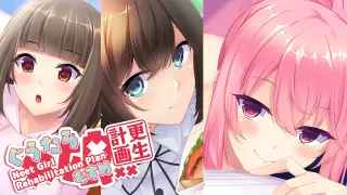 Neet Girl Rehabilitation Plan ～ぐうたら娘更生計画～ - Switch