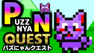 PuzzNyanQuest