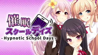催眠スクールデイズ - Hypnotic School Days