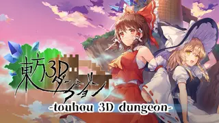 Touhou 3D Dungeon