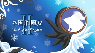 Witch of Ice Kingdom Ⅱ