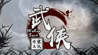 武侠：开宗立派