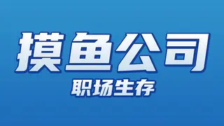 Slacking Off Company: Workplace Survival