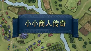 Little Merchant Legend