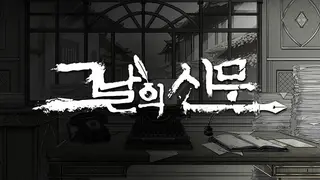 The Newspapers of the day