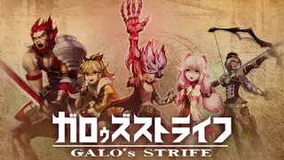 Galo's Strife