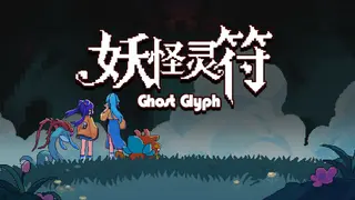 Ghost Glyph