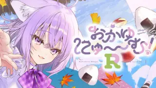 おかゆにゅ~~む!R ~Okayunyumu!R~