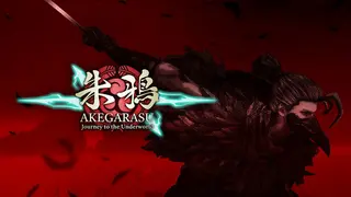 朱鴉~AKEGARASU~ Journey to the Underworld