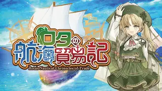 Rota's Nautical Chronicles of Trade