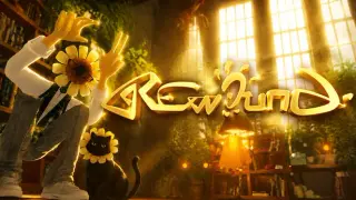 REWOUND