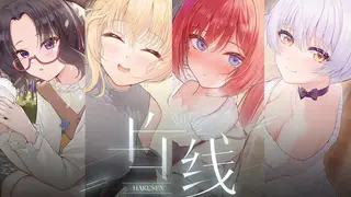 白线