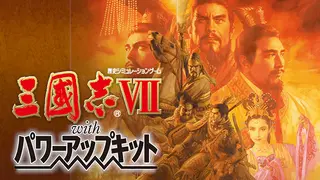 Romance of the Three Kingdoms VII with Power Up Kit
