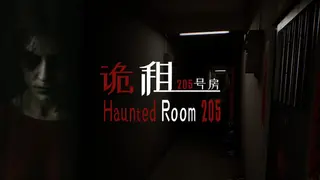 Haunted Room : 205
