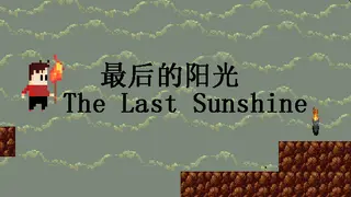 最后的阳光 The Last Sunshine