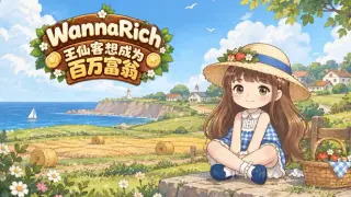 WannaRich