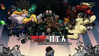 Attack of the Worker