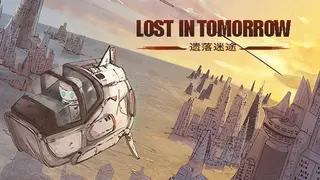 遗落迷途lost in tomorrow
