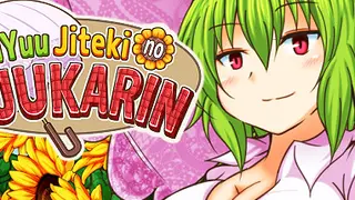 ゆうゆう自適のゆうかりん