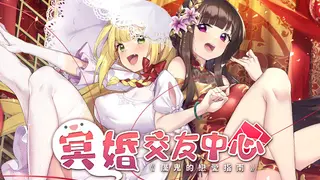 Ghost Marriage Matchmaking