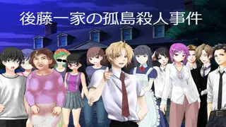 Goto Family's- ''The Island Murder Case''