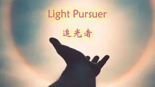 Light Pursuer