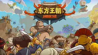 Eastern Empire - Silk Road