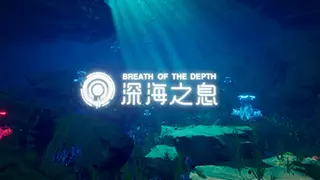 Breath Of The Depth