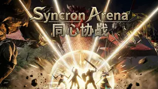 Syncron Arena