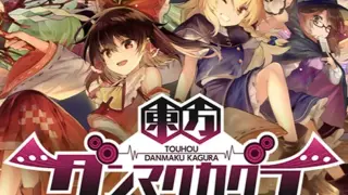 Touhou Danmaku Kagura