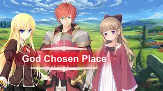 神选之地