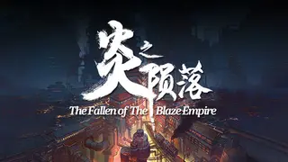 The fallen of the blaze empire