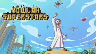 Yowlah Superstars نجوم اليولة