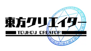 Touhou Creator